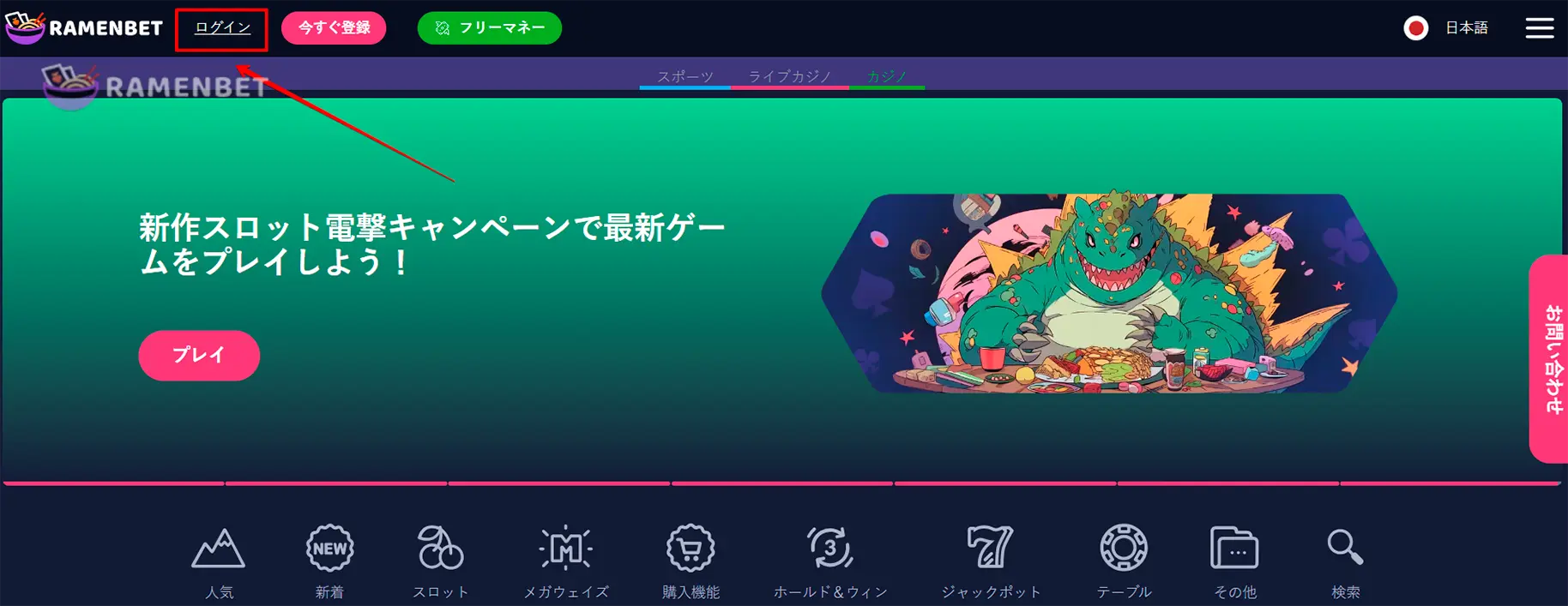 RamenBet Casinoレビュー：日本のプレイヤー向けオンラインカジノ