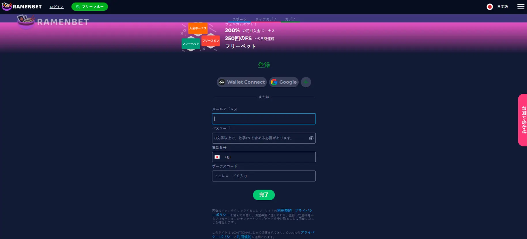 RamenBet Casinoレビュー：日本のプレイヤーに最適なオンラインカジノ